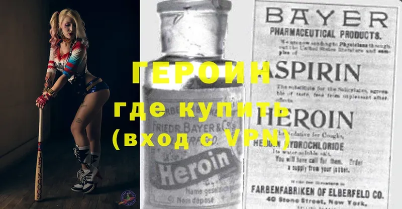 Героин Heroin  Мамоново 