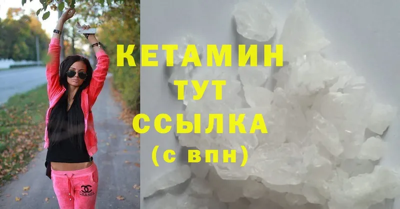 Кетамин ketamine  Мамоново 